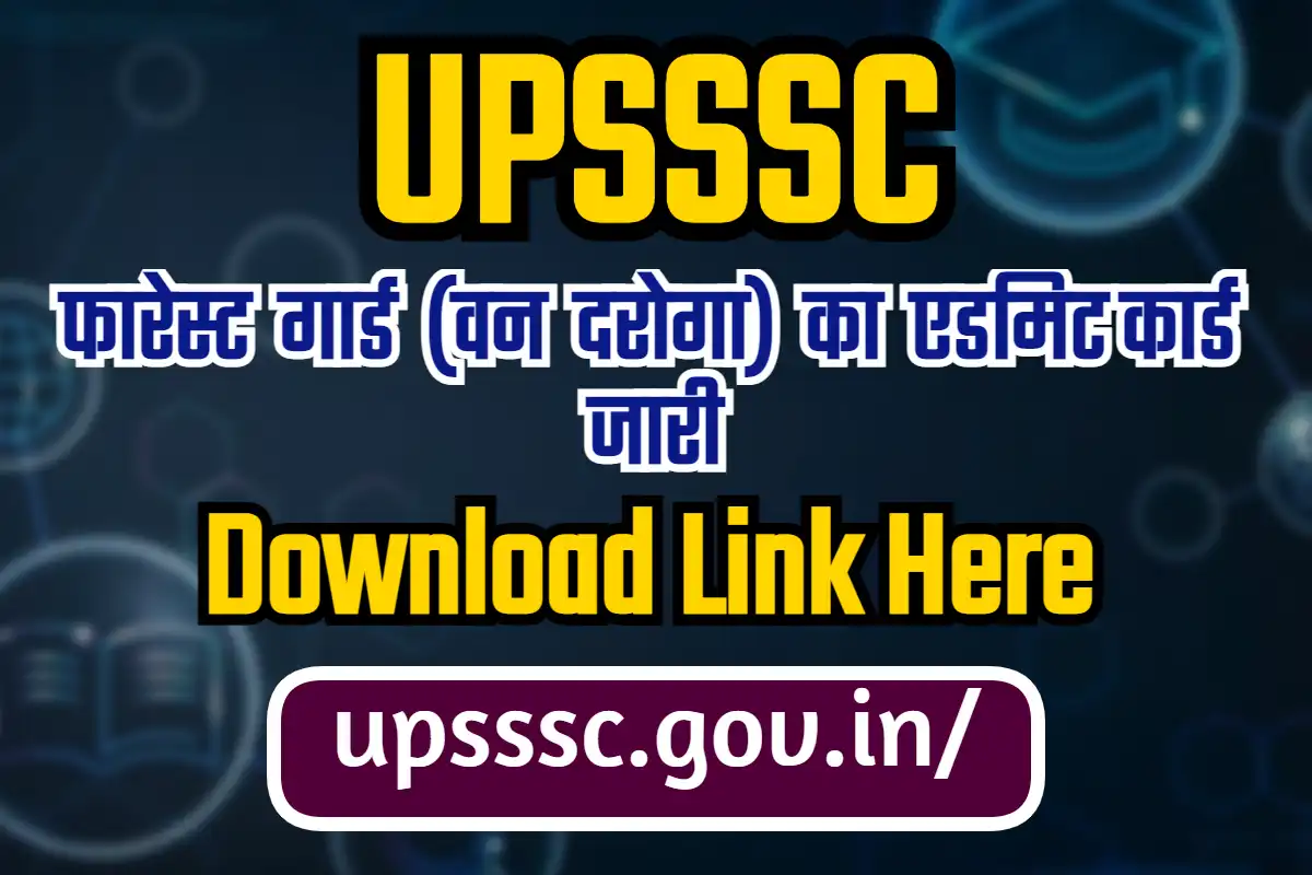 UPSSSC Uttar Pradesh Forest Guard Van Daroga Admit Card 2023