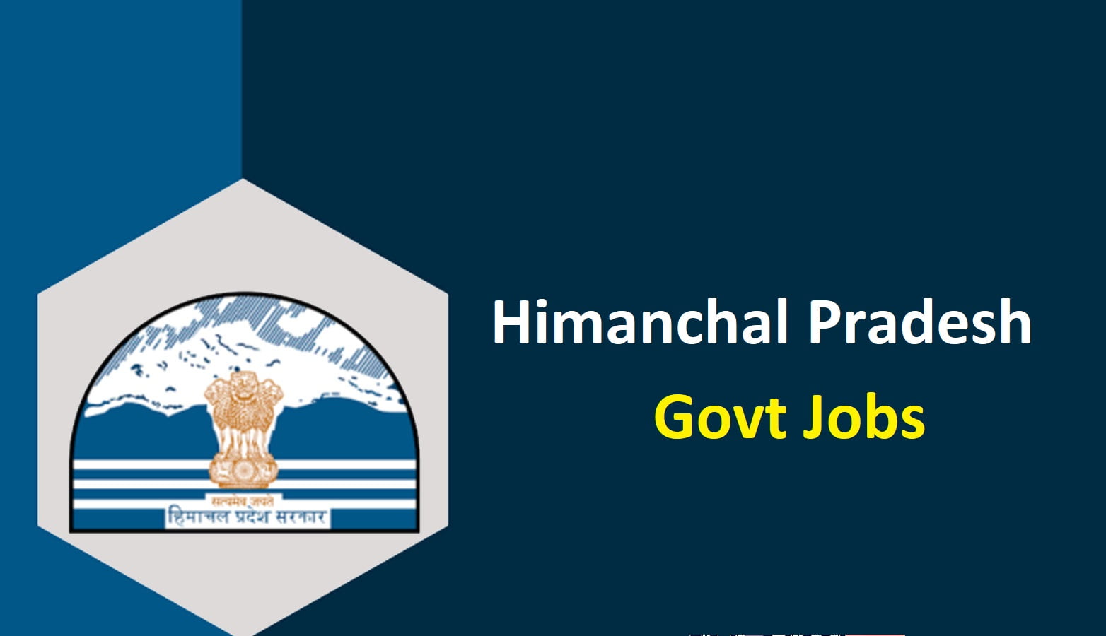 HP Govt Jobs Alert 2024 हिमाचल प्रदेश फ्री जॉब अलर्ट HP Govt Jobs