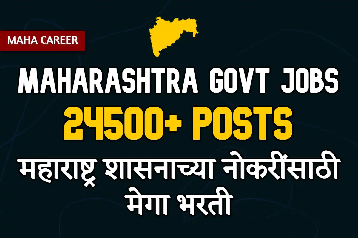 Maharashtra Govt Jobs महाराष्ट्र शासनाच्या 24500+ नोकरींसाठी मेगा भरती