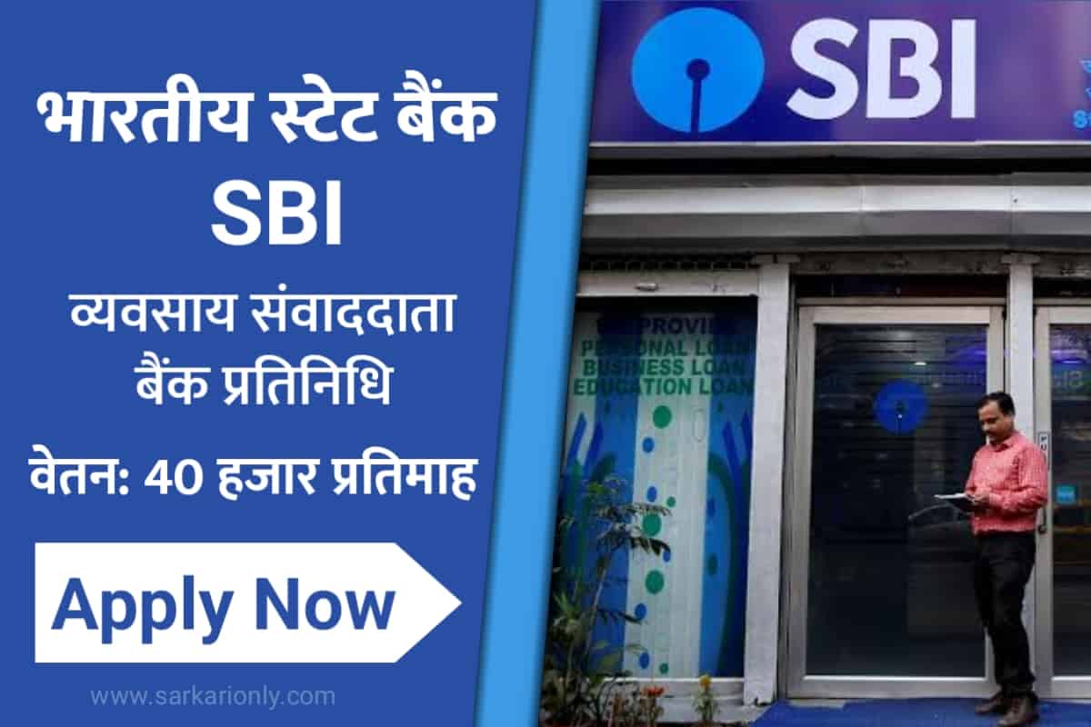 sbi-business-correspondent-facilitator-868-posts