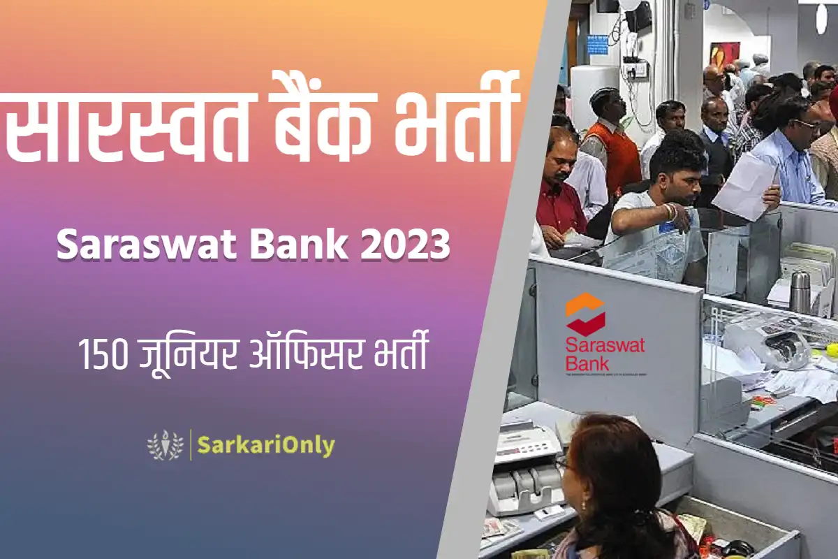 saraswat-bank-junior-officers-150-posts