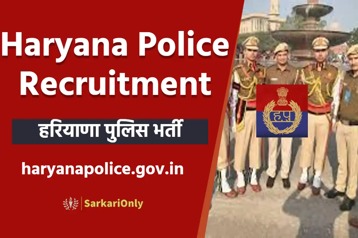 haryana-police-recruitment