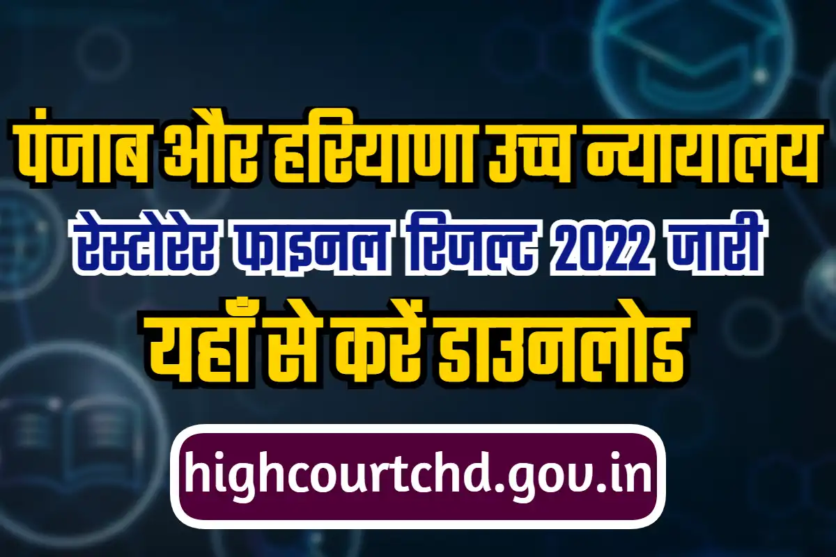 Punjab Haryana High Court Restorer Final Result