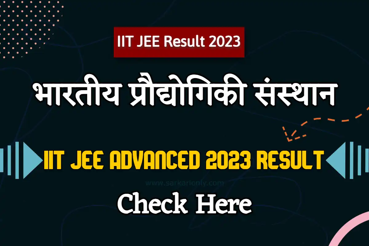 IIT JEE Advanced 2023 Result