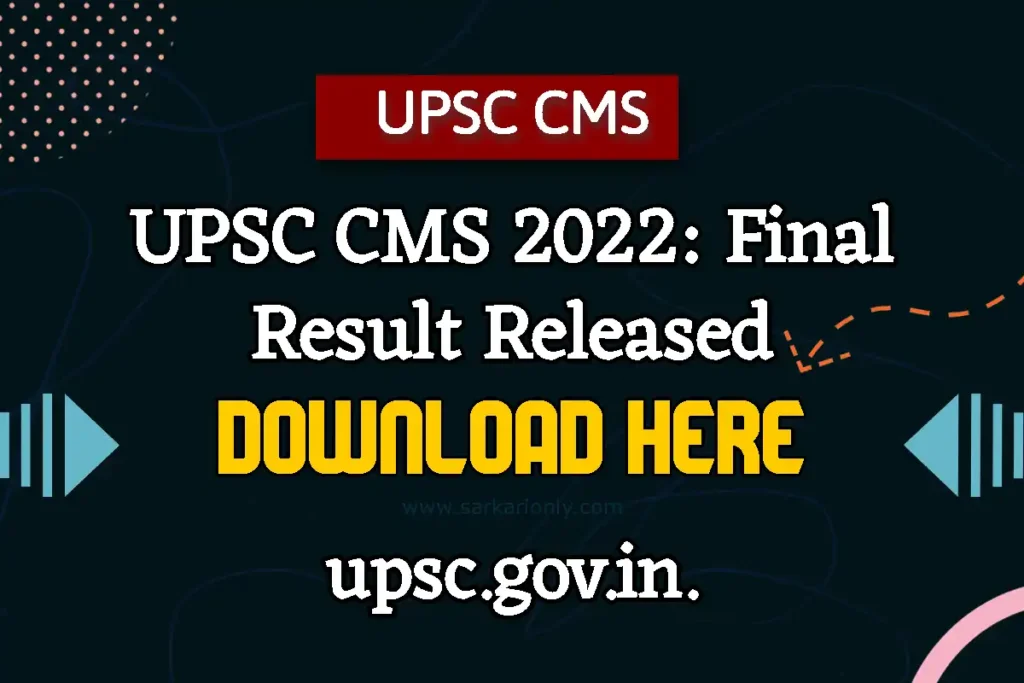 UPSC CMS 2022: Final Result हुआ जारी, यहाँ से करें डाउनलोड