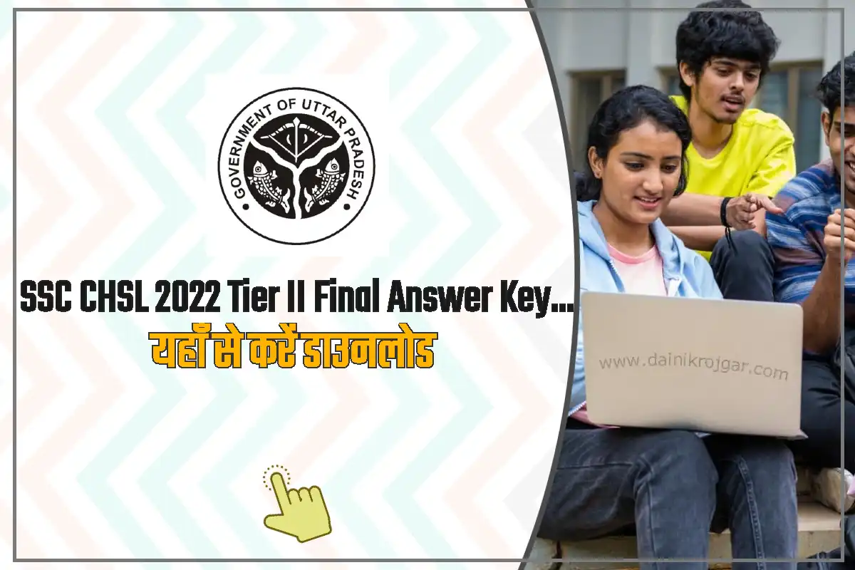 Ssc Chsl 2022 Tier Ii Final Answer Key हुई जारी अभी करें डाउनलोड 3305