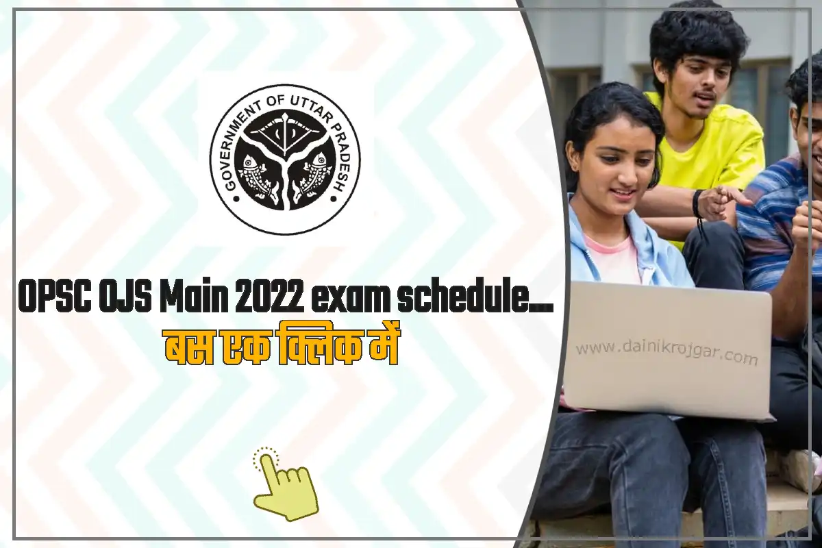 Opsc Ojs Main 2022 Exam Schedule जारी कर दिया गया है डिटेल्स यहाँ चेक करें