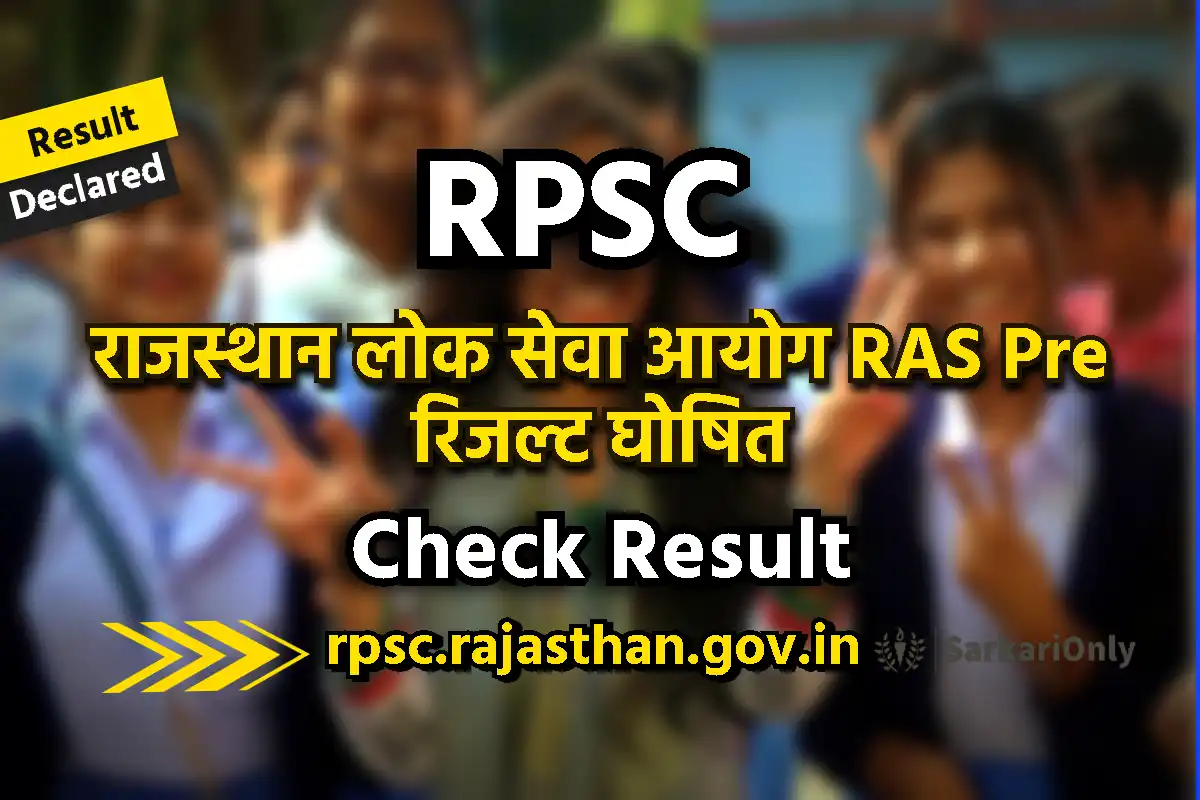 Rpsc Ras Pre Result