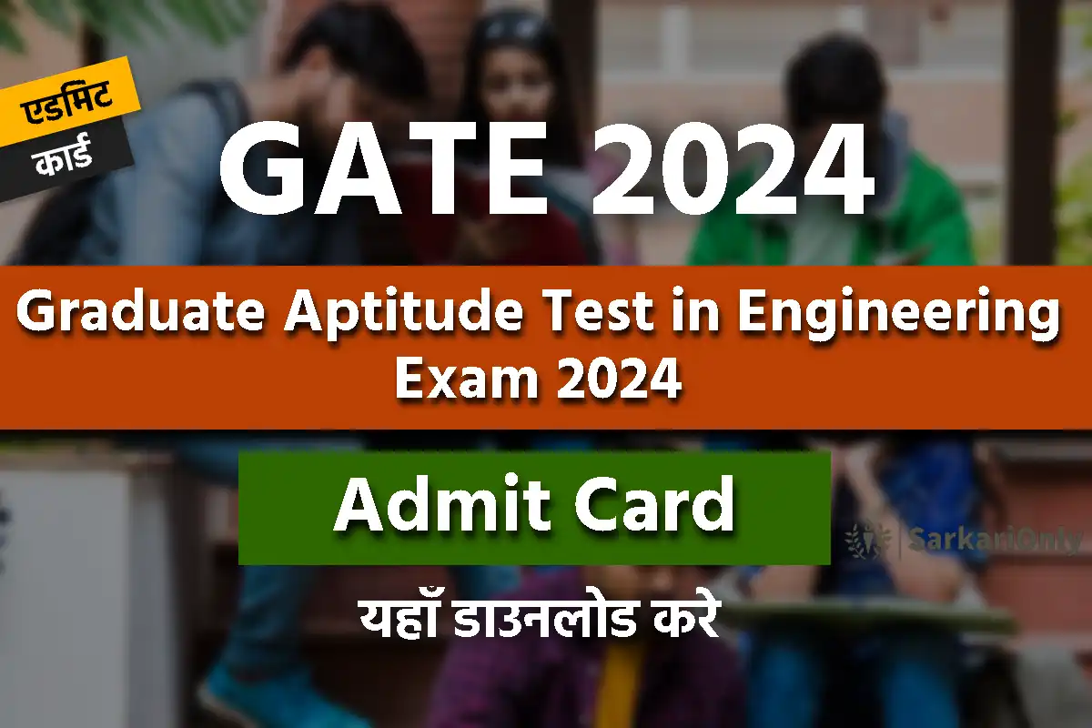 GATE 2024 Admit Card   GATE 2024.webp