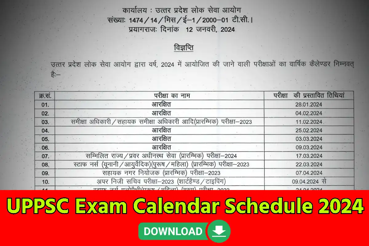 UPPSC Exam Schedule 2024 जारी एग्जाम कैलेंडर यहाँ से डाउनलोड करे